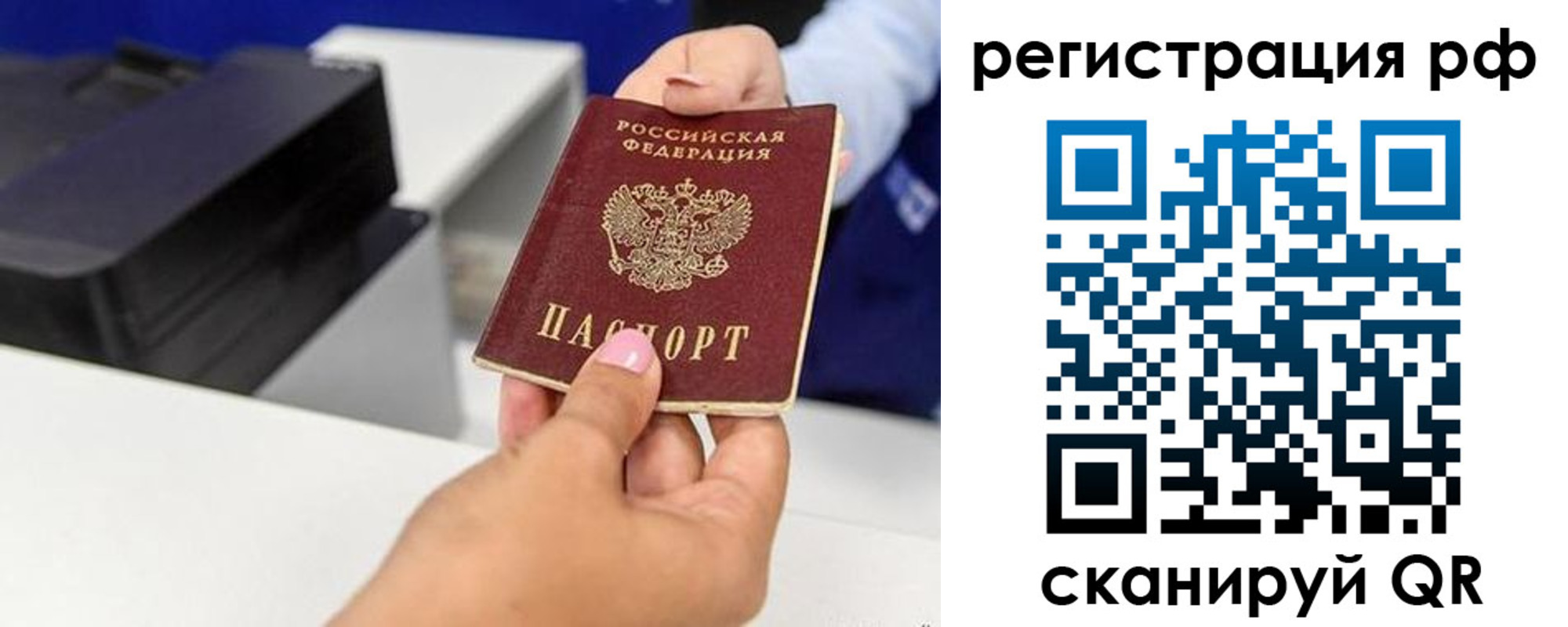 временная регистрация недорого в Богучаре