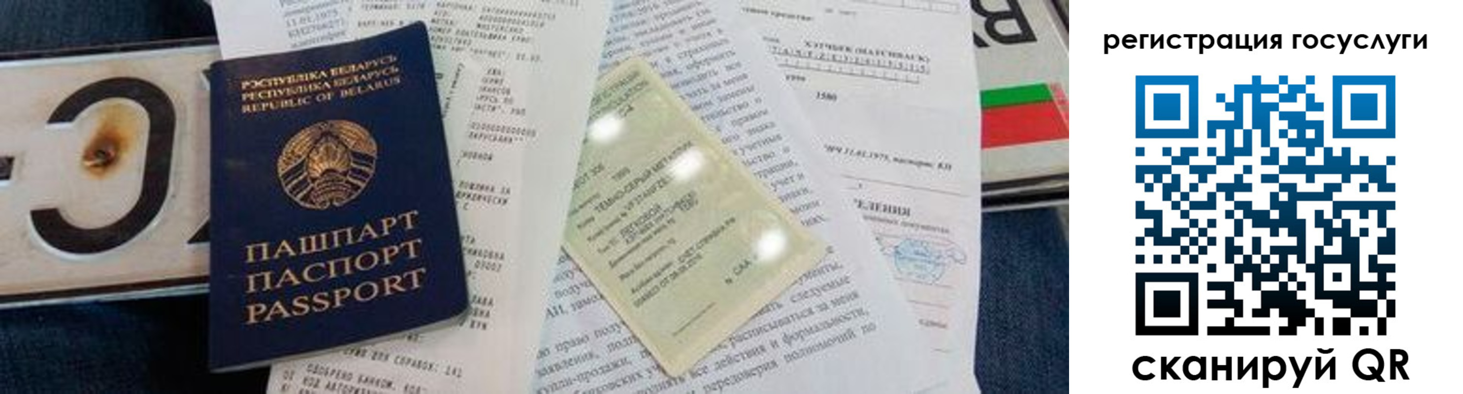 временная регистрация надежно в Богучаре