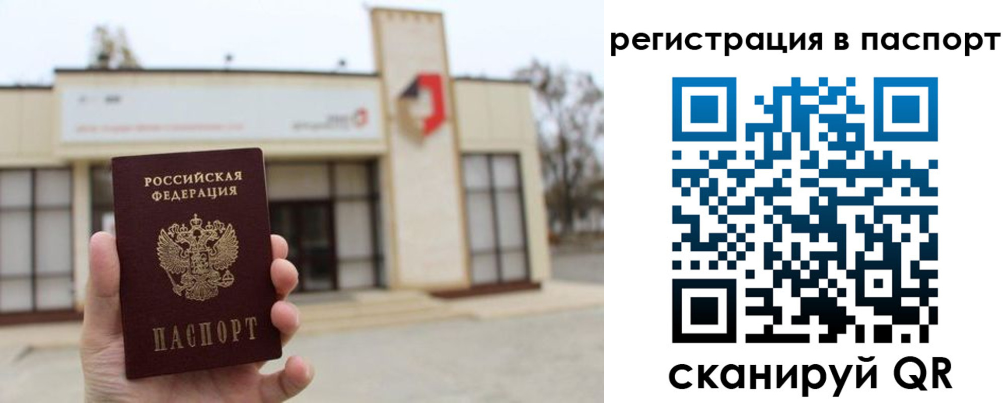 временная регистрация гарантия в Богучаре