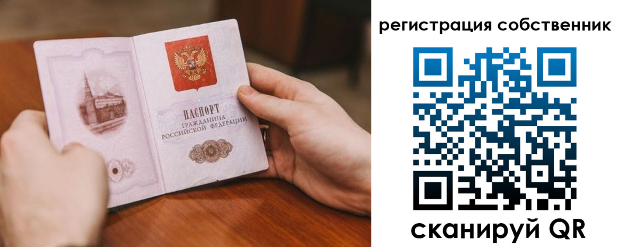 временная регистрация в квартире в Богучаре