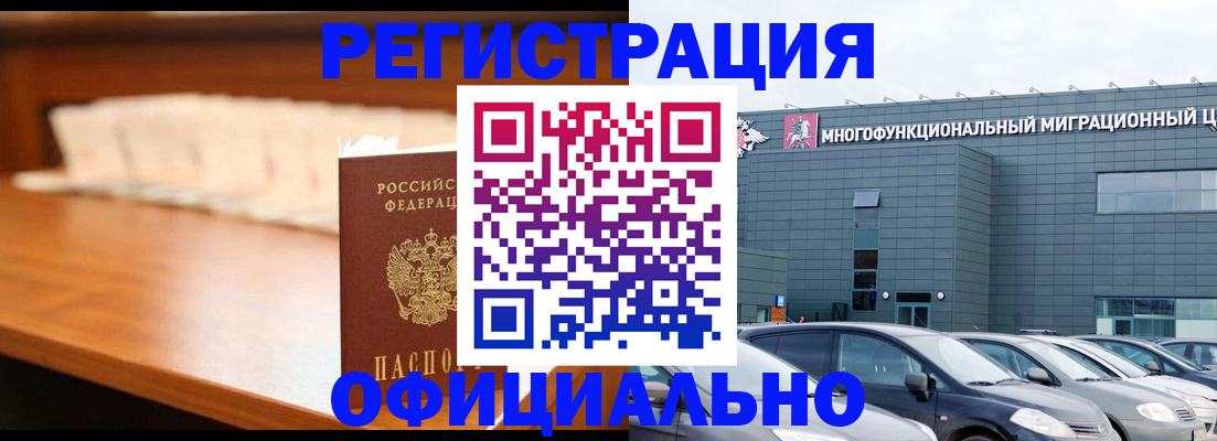 где прописаться в Богучаре