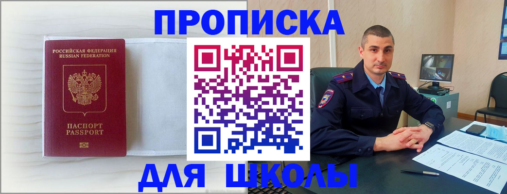 прописка регистрация в Богучаре
