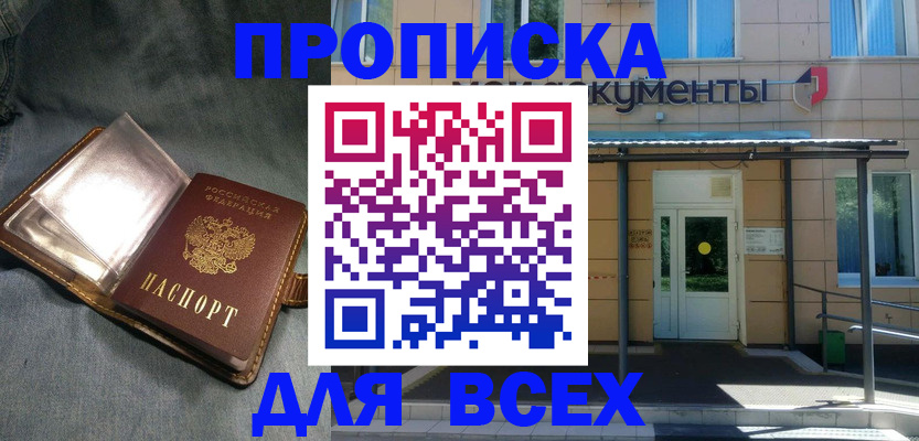 временная регистрация законно в Богучаре
